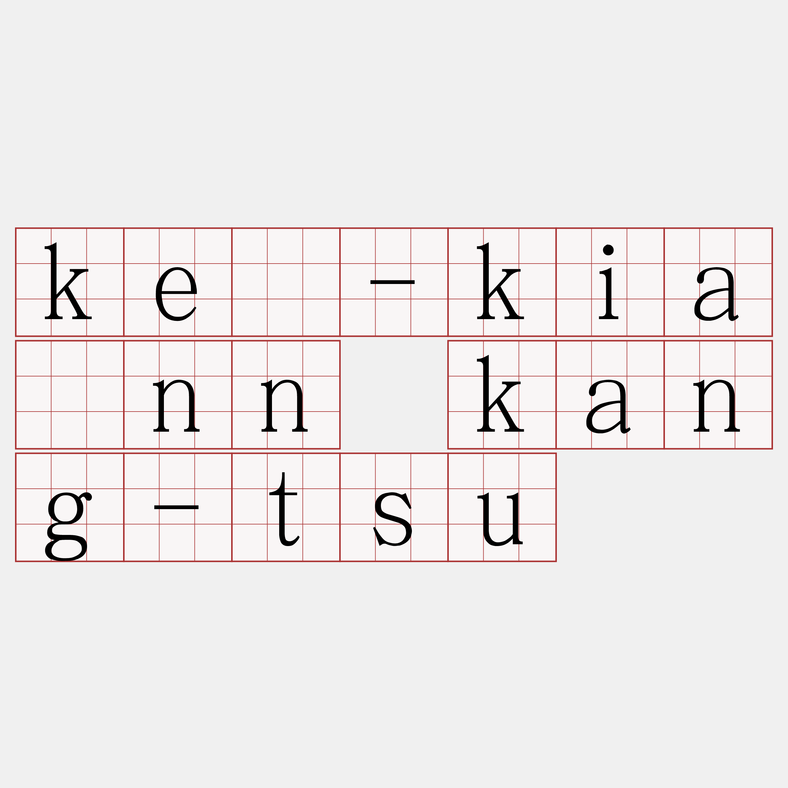 kè-kiānn kang-tsu